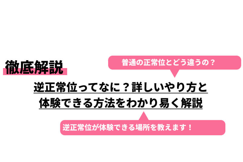 正常位で女性をイカせる４つの極みテクニック【図解・動画】 | セクテクサイト