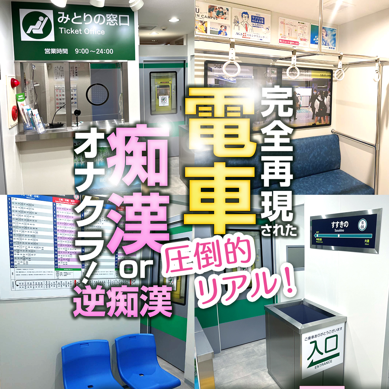 ほりぃ☆生AF無料！ケツ穴大痙攣」札幌まちかど物語３（サッポロマチカドモノガタリスリー） - すすきの周辺/デリヘル｜シティヘブンネット