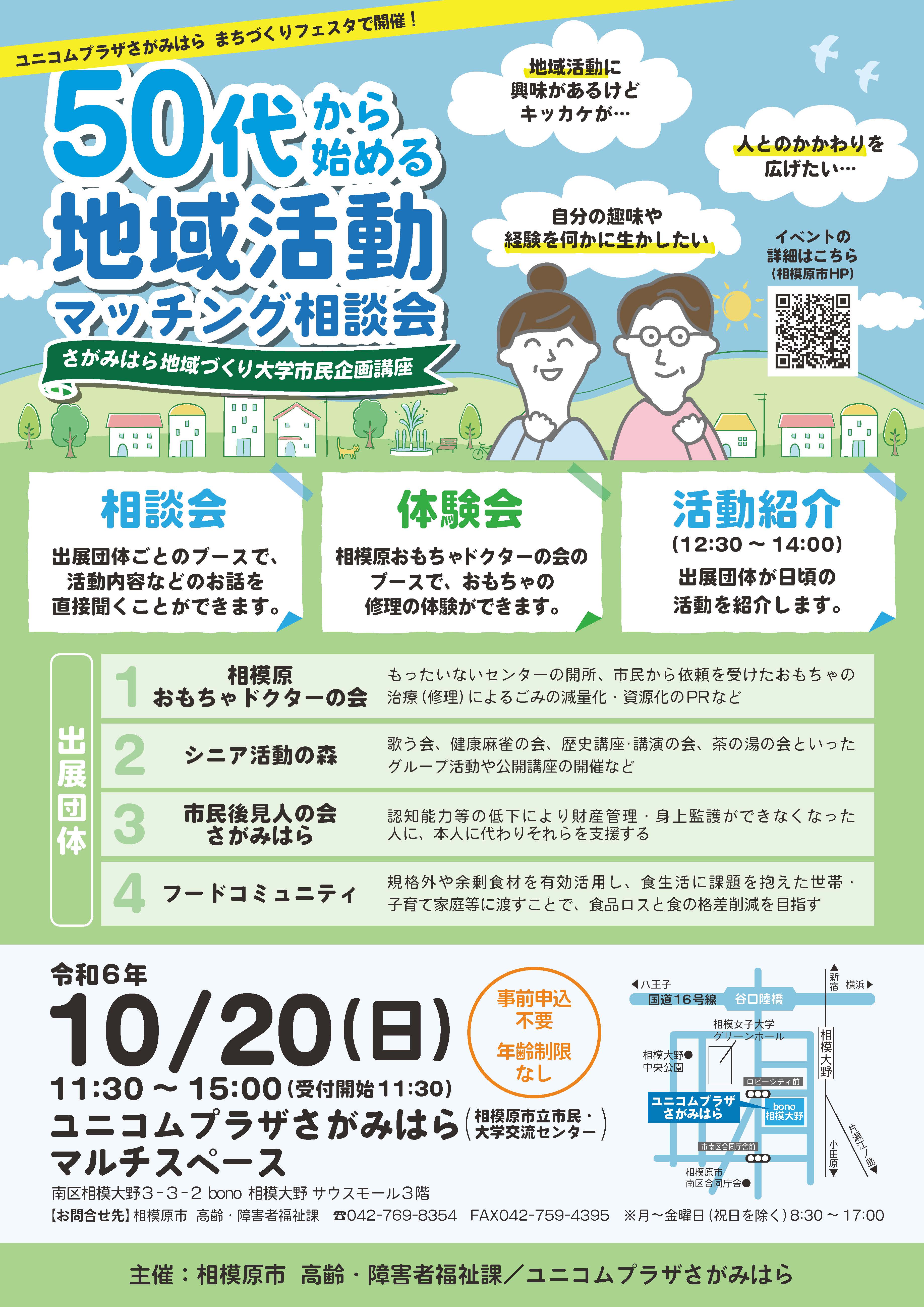 小田急多摩線の延伸」－町田市と相模原市が調査報告、実現に向けた課題を整理 - 相模原町田経済新聞