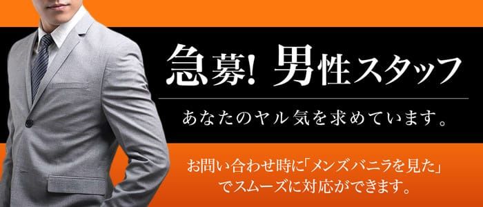 2024年新着】【東京都】デリヘルドライバー・風俗送迎ドライバーの男性高収入求人情報 - 野郎WORK（ヤローワーク）