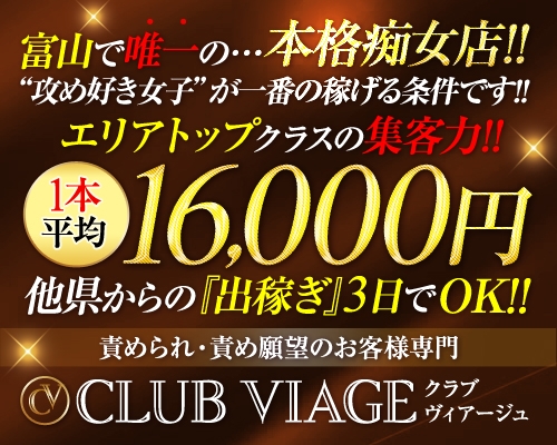 るい【S嬢】地元系 PF対応」CLUB VIAGE～クラブ・ヴィアージュ～責められ・責め願望のお客様専門店（クラブヴィアージュセメラレセメガンボウノオキャクサマセンモンテン）