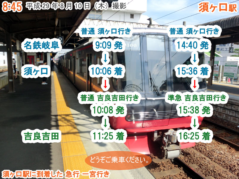 東笠松駅 - Wikipedia