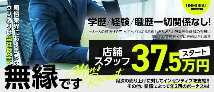 女性用風俗店の男子求人（デリヘル男子募集など）で働きたい人へ【※追記あり】 | 俺風チャンネル