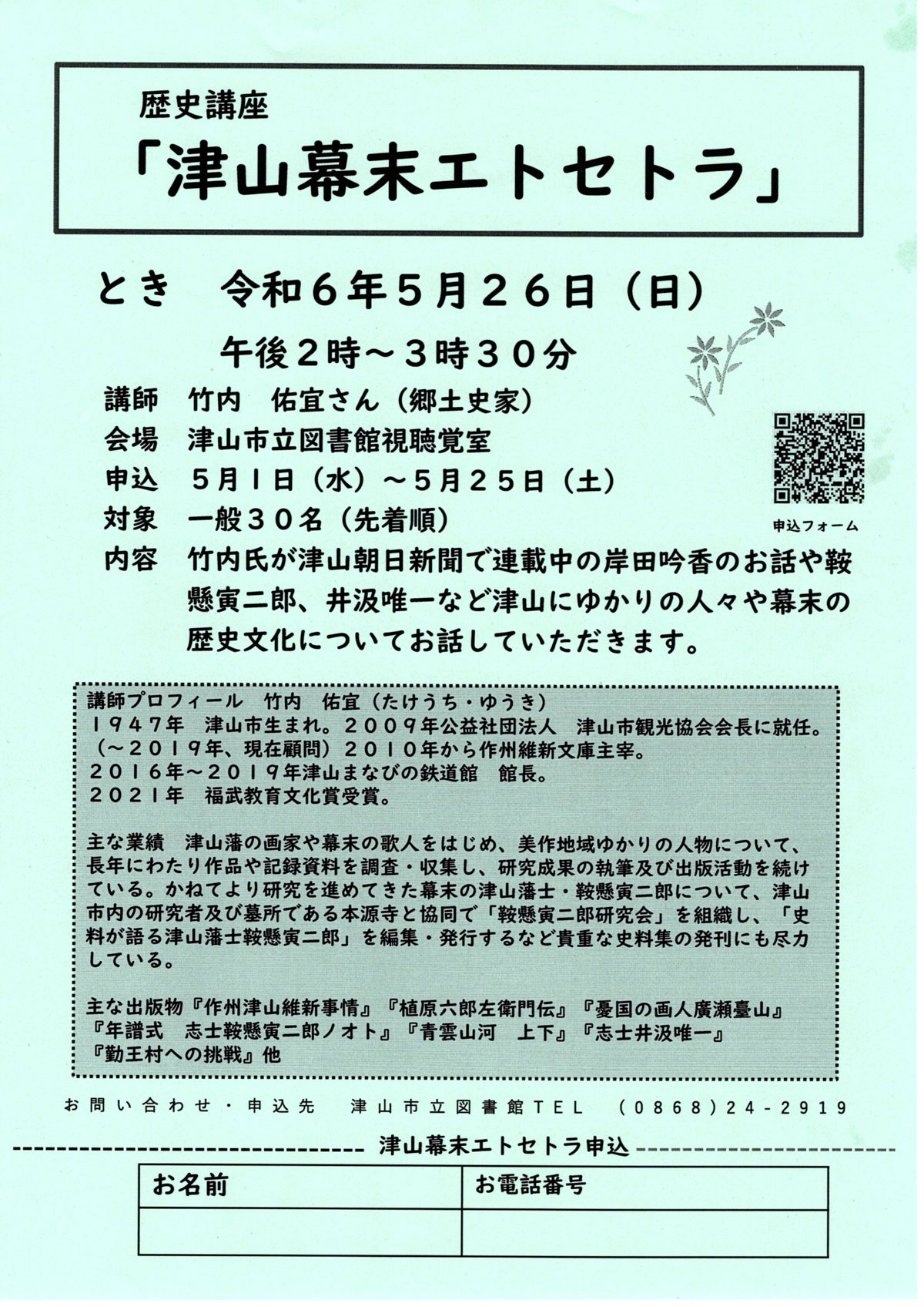 津山高校の偏差値と掲示板 128件の質問と167件の回答 | 岡山県公立