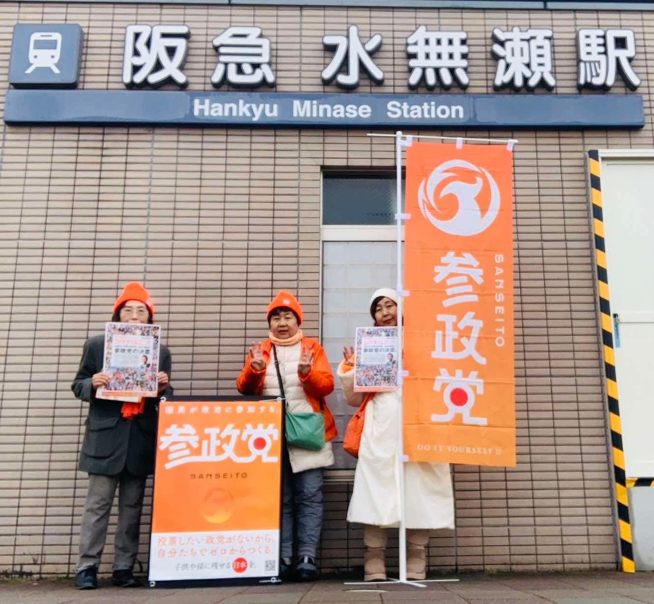 上牧〜水無瀬｣｢阪急茨木市〜JR茨木｣距離が短いのはどっち？ たかつきクイズ: 高槻つーしん