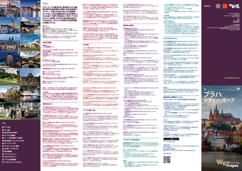 チェコの首都プラハ「赤屋根の街」を守った独自気質藻谷浩介の世界「来た・見た・考えた」藻谷浩介毎日新聞「経済プレミア」