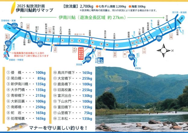 2025年鮎釣り3回目IN道志川釣り具販売、つり具のブンブン