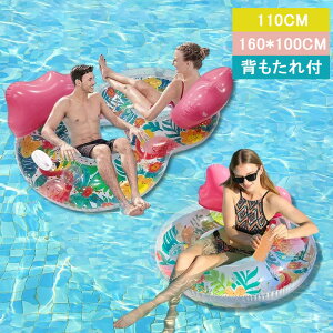 浮き輪 POOL型 カップル浮き輪品番：FQ000100844 PlusNao