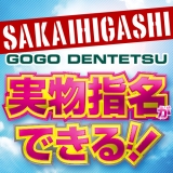 GO！GO！堺東店 - 堺/ピンサロ｜風俗じゃぱん