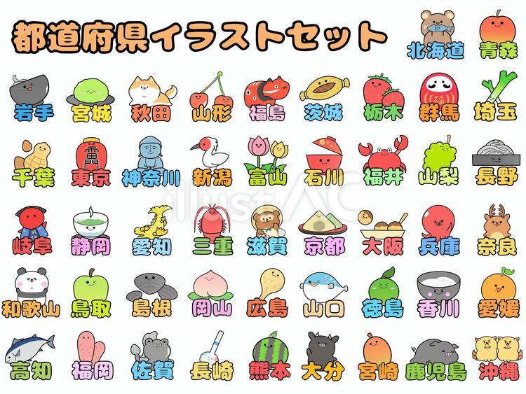 日本地図のフリーイラスト画像 - 日本地図無料イラスト素材集