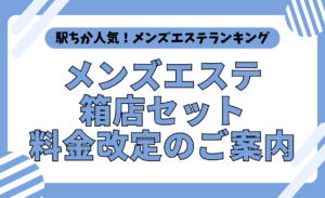 新潟駅で人気のエステサロン一覧｜ホットペッパービューティー