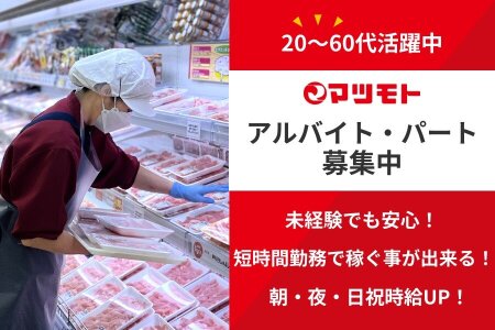 40代・50代・60代～・熟女歓迎 風俗 求人｜大阪風俗求人【ビガーネット】関西版