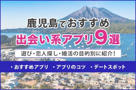 指宿市 摺ヶ浜: 楽しい地図で食景色を満喫しよう！