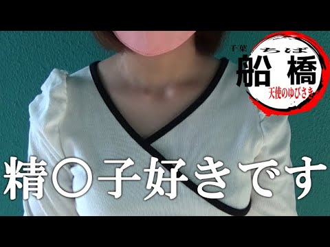 天使のゆびさき船橋店（船橋:デリヘル/風俗エステ）｜風俗DX