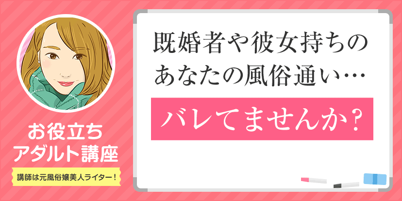 風俗は浮気？ 風俗店で遊ぶのは不貞行為なの？｜HAL探偵社