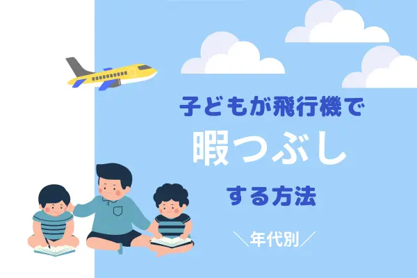 Japanese Children Book