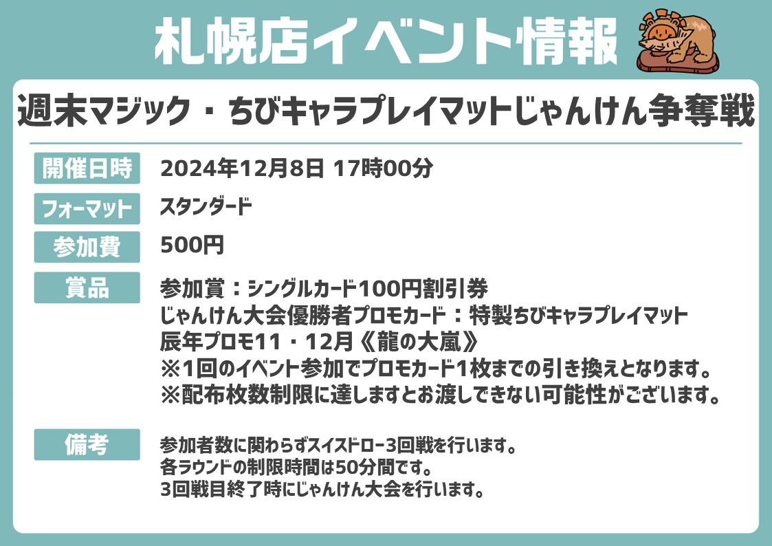 札幌新琴似ラボ【忍者ナイン】 | 幼児・小学生向けスポーツ教室 | 北海道札幌市北区