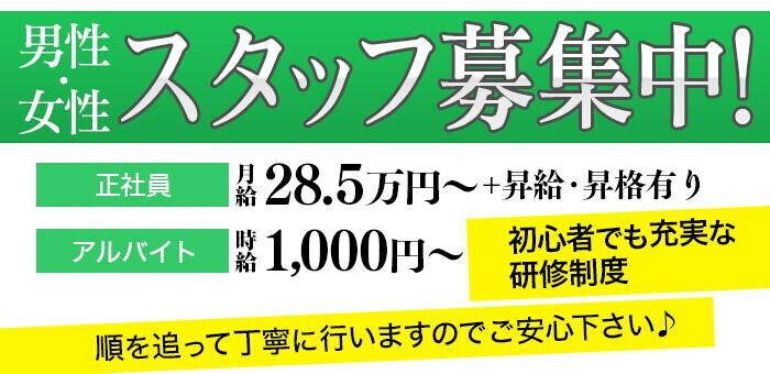 沼津市の風俗男性求人・バイト【メンズバニラ】