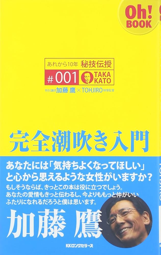 伝説のAV男優“ゴールドフィンガー”加藤鷹が教える手マン講座｜SP企画｜kaku-butsu 風俗ランキング