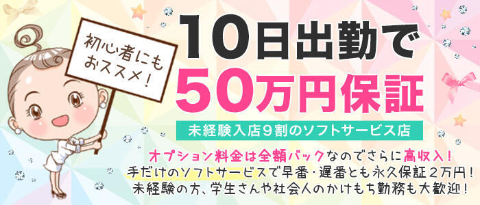 裏情報】京都の性感エステ”はんなり”はビジュアル重視！料金・口コミを公開！ | midnight-angel[ミッドナイトエンジェル]