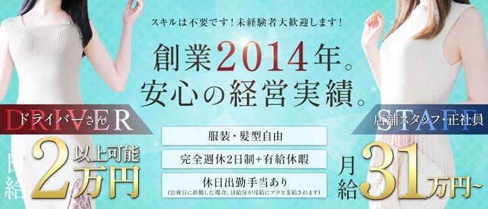 渋谷/恵比寿/六本木の風俗男性求人・高収入バイト情報【俺の風】