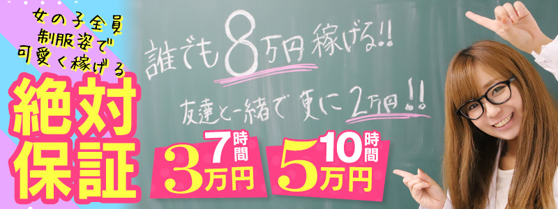 梅田・キタの即日体験入店アルバイト | 風俗求人『Qプリ』