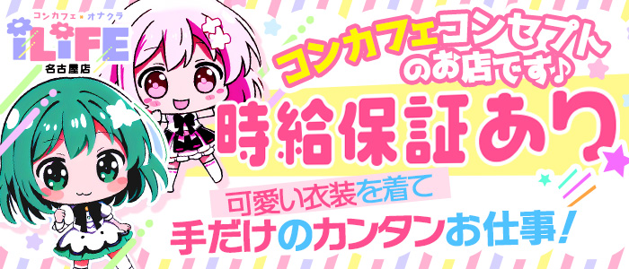 名古屋のオナクラ・手コキ風俗ランキング｜駅ちか！人気ランキング