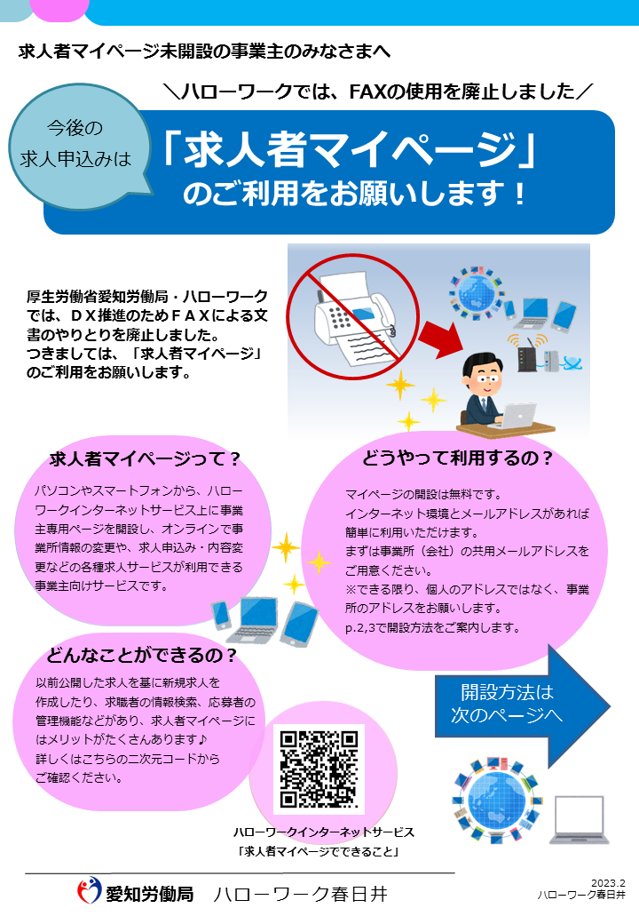 2024年最新】はあとねいる春日井店のネイリスト求人(正職員) | ジョブメドレー