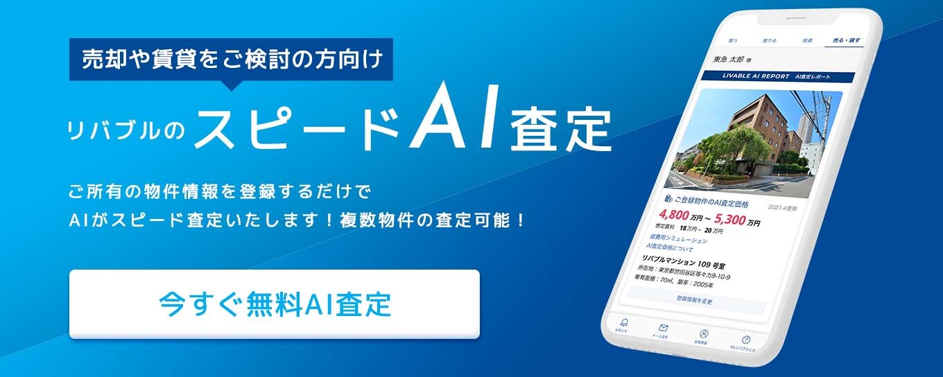 グランドメゾン平尾ザ・スタイル》都会の真ん中で | Sumulie | おしゃれでこだわりの賃貸物件が見つかる不動産サイト