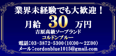 吉原風俗の内勤求人一覧（男性向け）｜口コミ風俗情報局