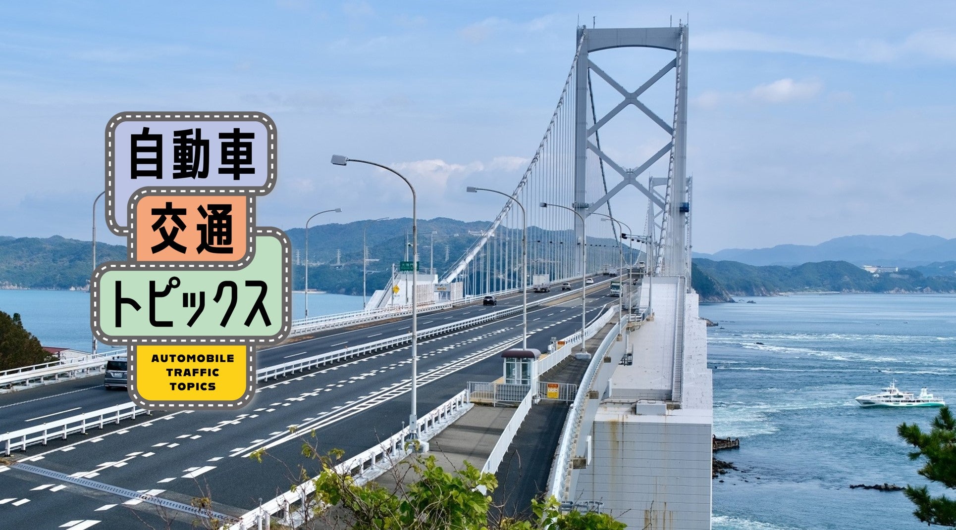 画像ギャラリー瀬戸大橋、大鳴門橋通行止め 四国の高速道路全域に通行止め拡大の可能性 台風10号乗りものニュース