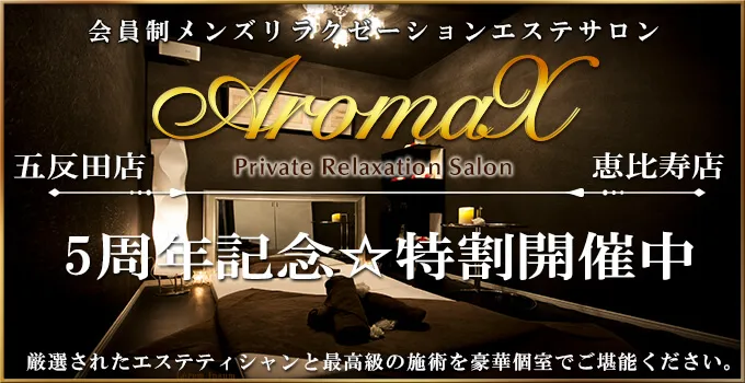 ゆい(25):五反田【RELAX～リラックス～】メンズエステ[店舗型]の情報「そけい部長のメンエスナビ」