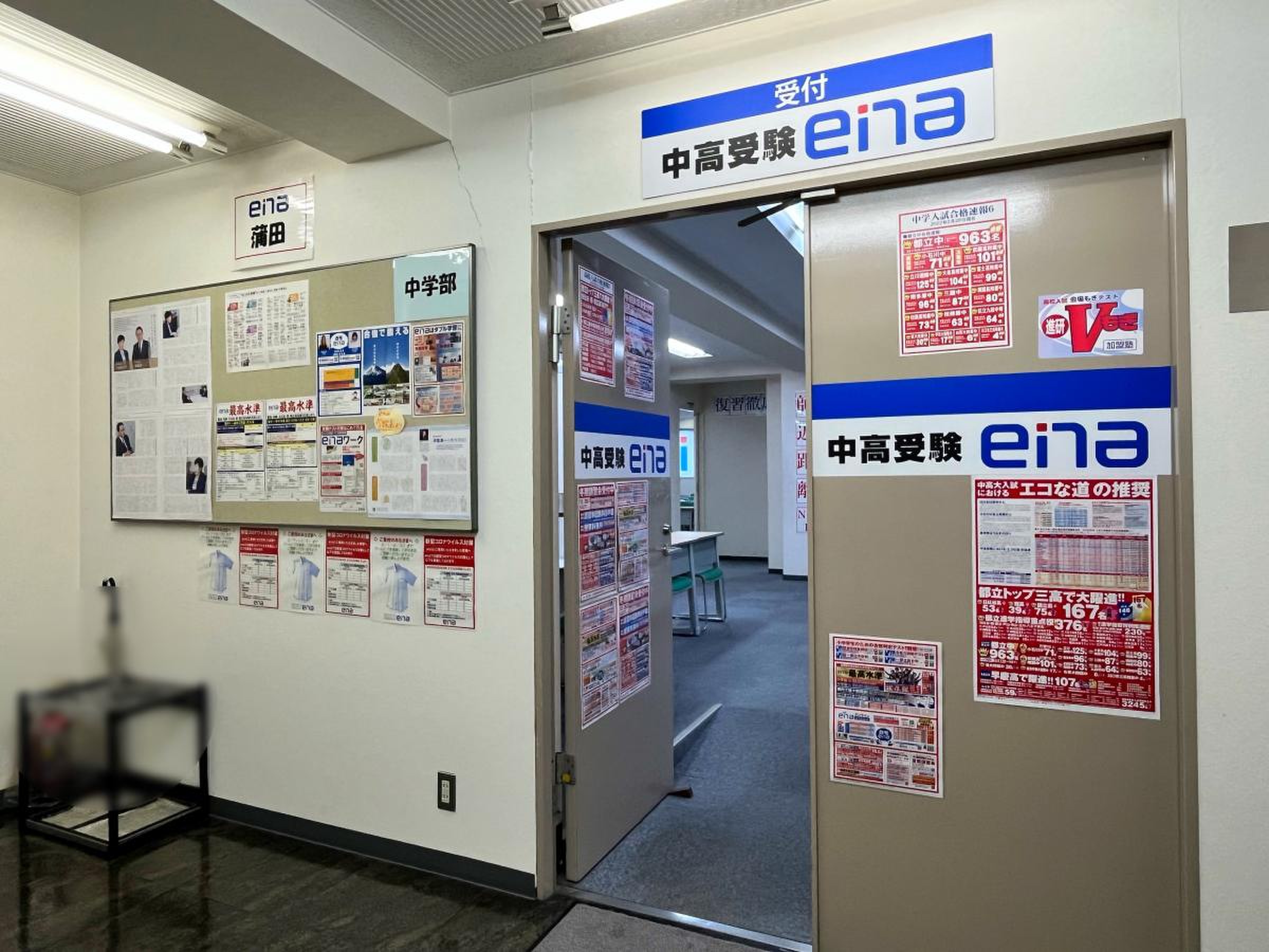 ena蒲田 の塾講師バイト求人 - 【積極採用中！】授業見学・模擬授業研修アリで未経験でも始めやすい環境です！｜塾講師ステーション