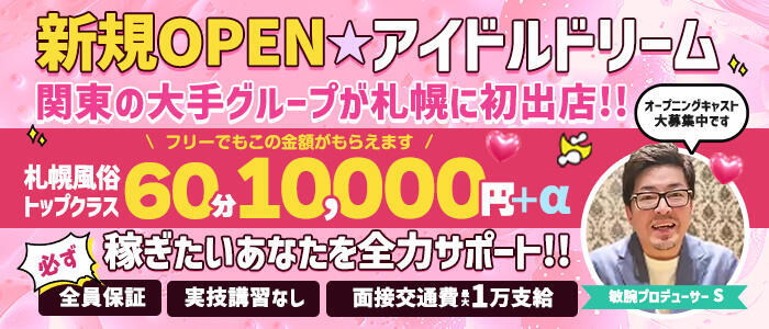 ソープランド看護学院ディエックスの高収入の風俗男性求人 | FENIXJOB