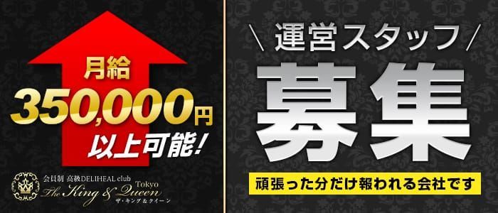 恵比寿・目黒の風俗求人｜高収入バイトなら【ココア求人】で検索！