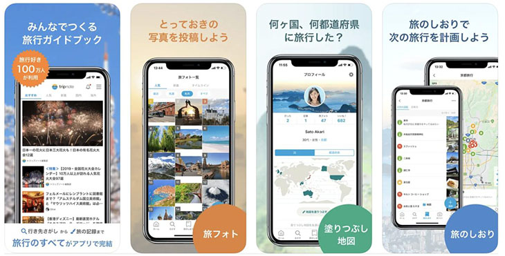 旅のしおりを共有するアプリ”tabiori”と”旅のしおり”を比較！ - MarikoのLearning Life