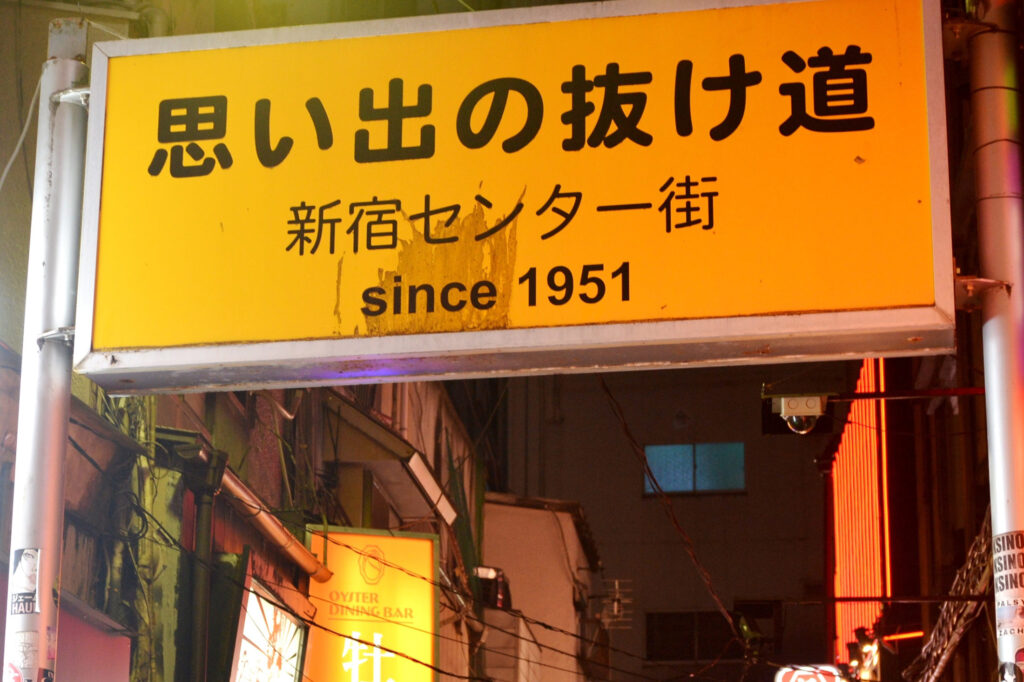 新宿・歌舞伎町で深夜営業 - 朝までやってるお店まとめ-