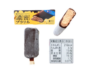 ローソンで「贅沢チョコレートバー 濃密プラリネ」が再登場、10月1日に新発売 – コンビニ