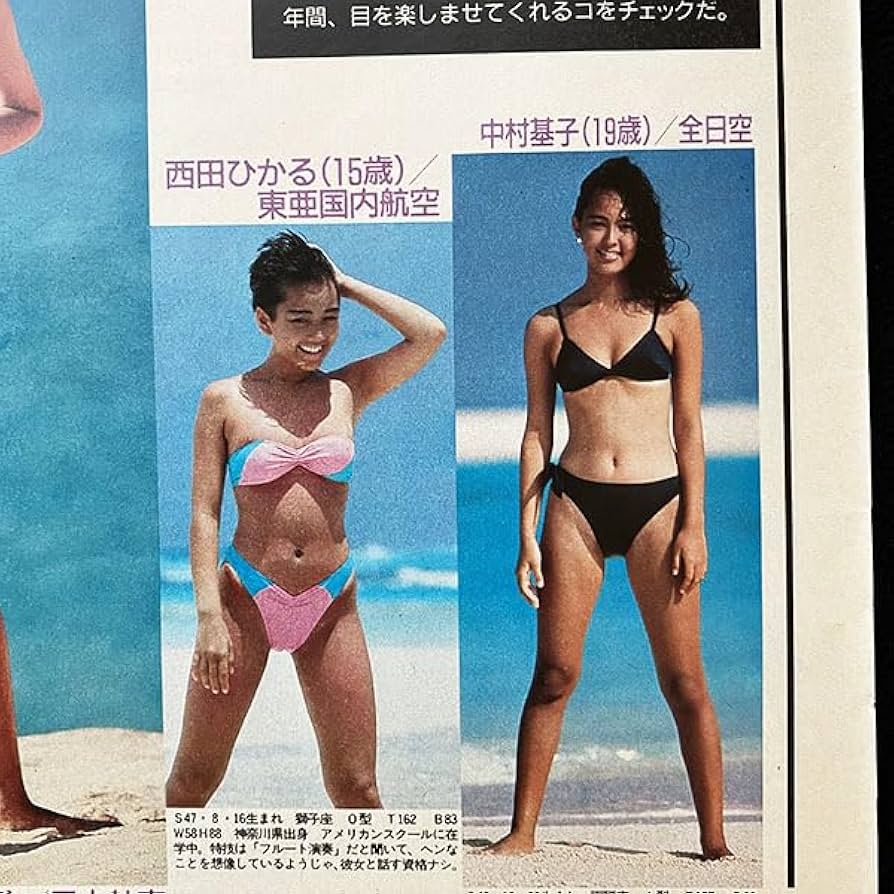 レア 西田ひかる 写真