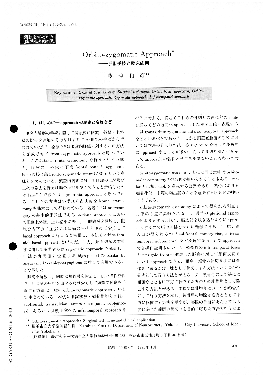 若手勤務医が考える】勤務医でも実践しやすい歯科治療の基本手技 #2 KP・PZ編