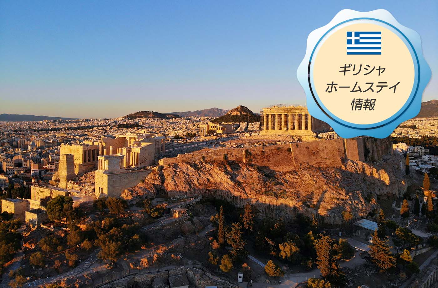 2024 ギリシャ現在の治安を解説！巻き込まれやすいトラブル及び防犯対策Trip.com