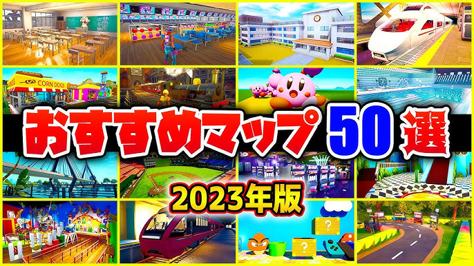 フォートナイト ガチで怖すぎ！2人用の最新ホラーマップまとめ コード一覧付きmarutaブログ