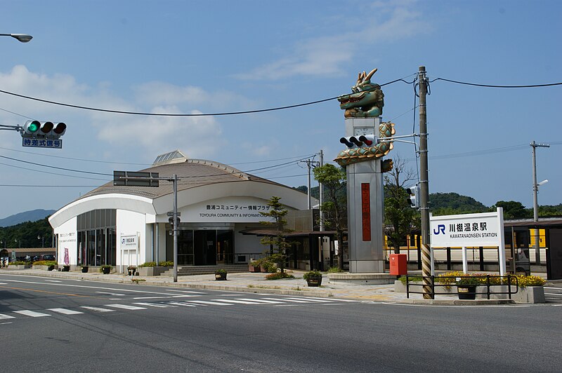 ＪＲ山陰本線(京都－下関)川棚温泉駅／ホームメイト