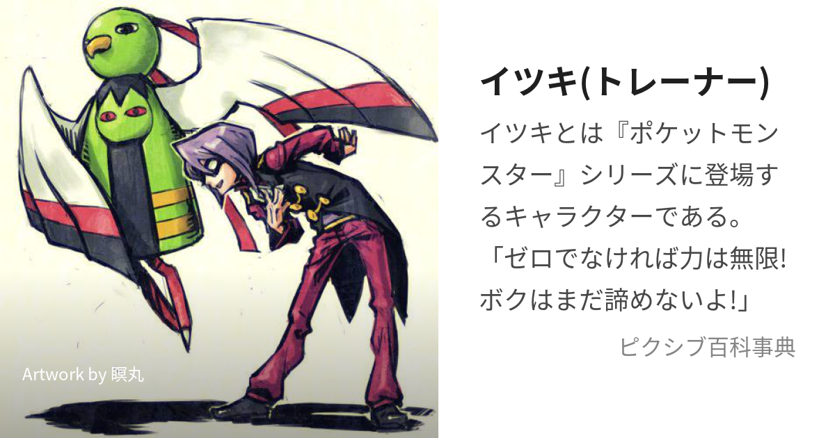 ポケモン 激闘 強化イツキ戦