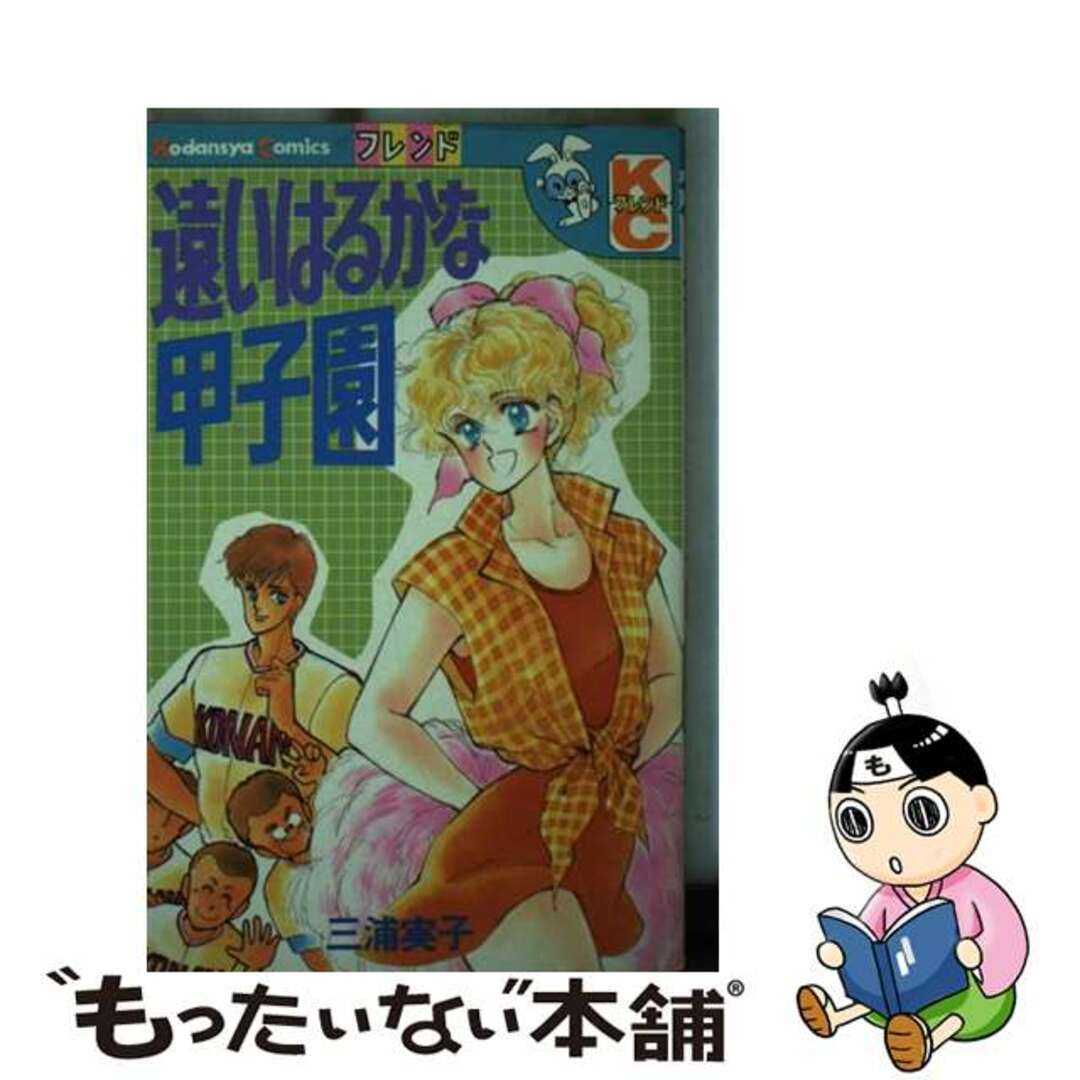 Eternal (エターナル) 池袋「三浦 はるか(23)さん」のサービスや評判は？｜メンエス