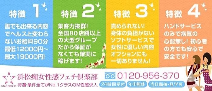 言葉責めM性感イッツブーリー(横浜ハレ系) - 横浜店舗型ヘルス求人｜風俗求人なら【ココア求人】