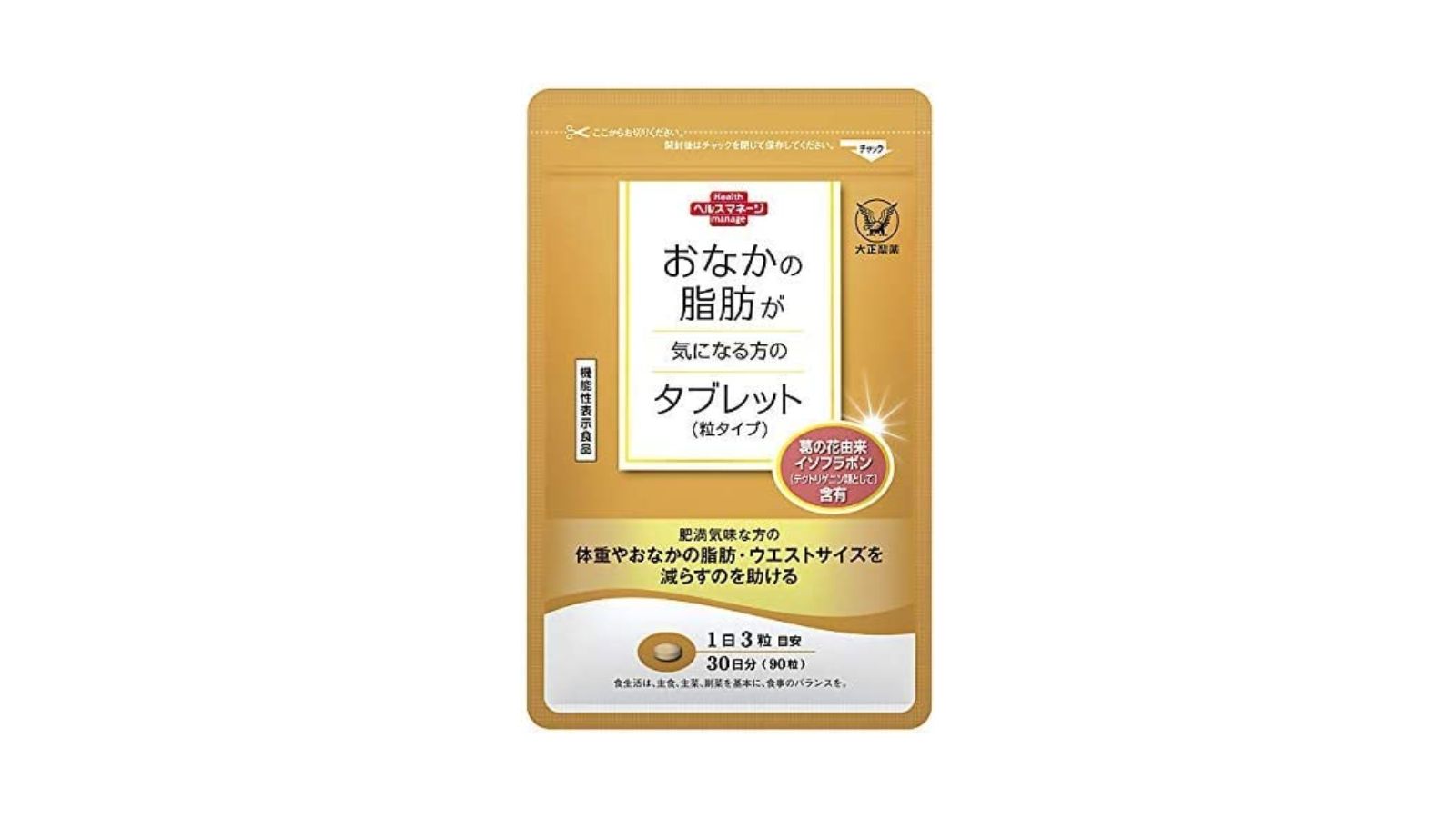 食後の血糖値が気になる方の緑茶 |【公式】大正製薬ダイレクトオンラインショップ