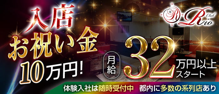 大崎 キャバクラボーイ求人【ポケパラスタッフ求人】