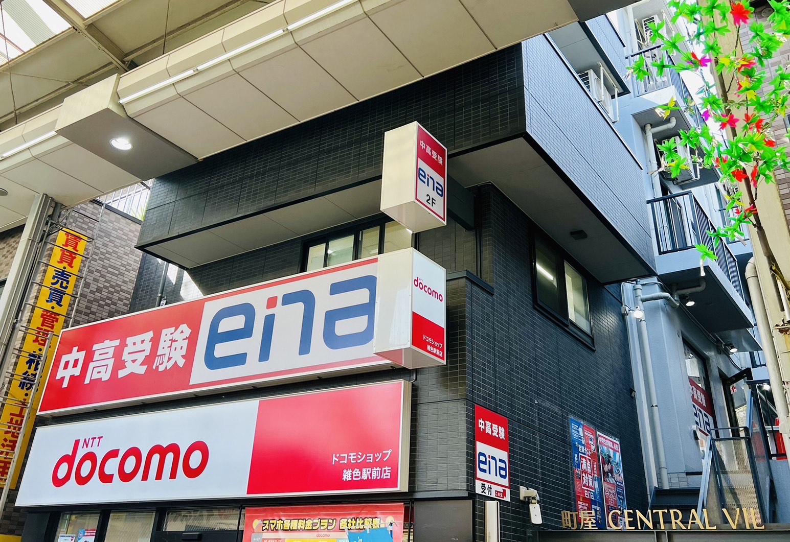 ena蒲田 | 公式・進学塾のena｜中学・高校受験を中心に大学受験まで対応