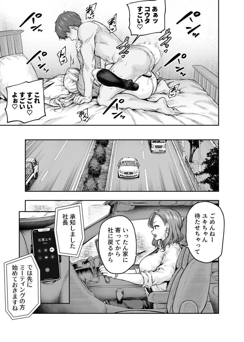 裏PTA―教育的チ〇ポ指導― - 商業誌 - エロ漫画